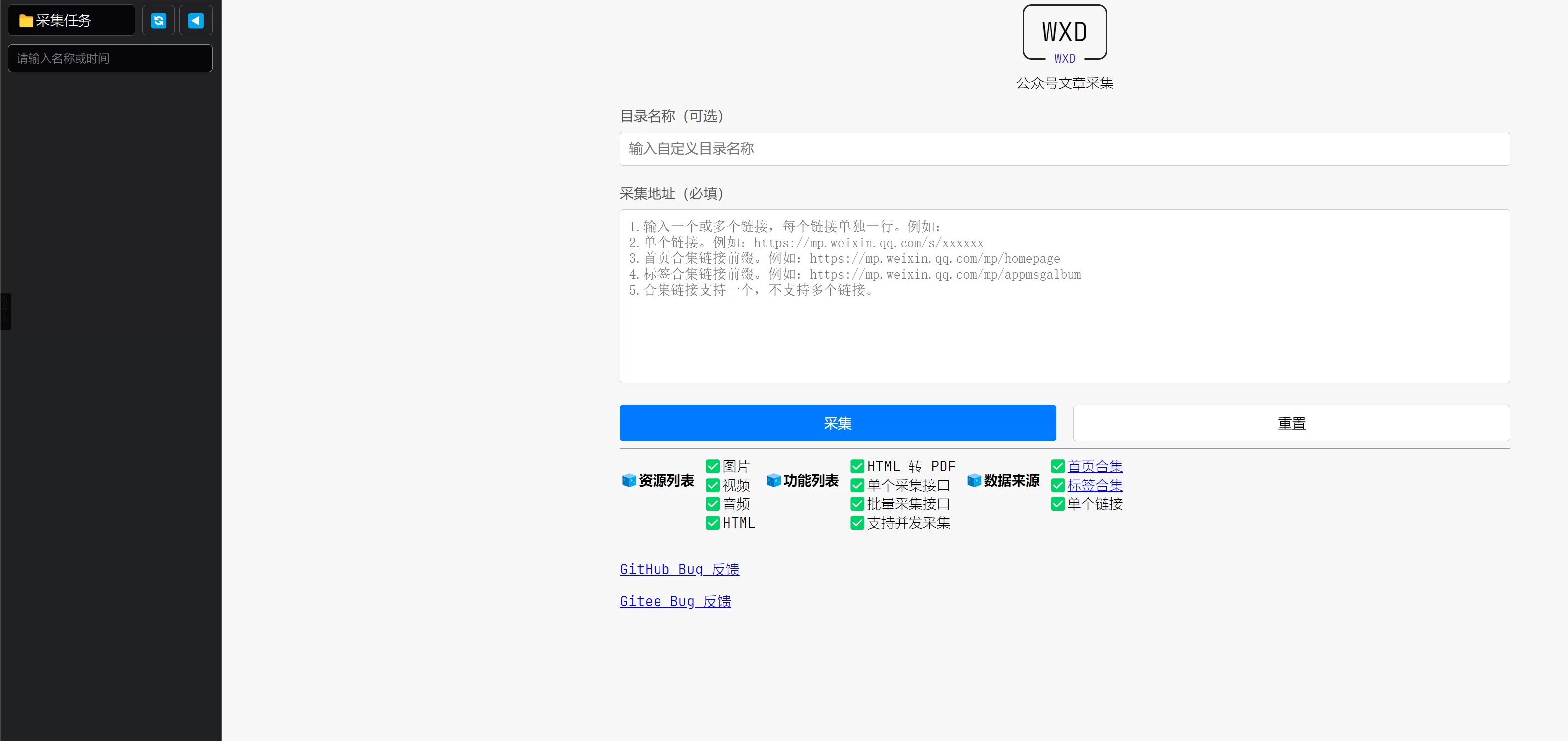 简单图床 - easyimage