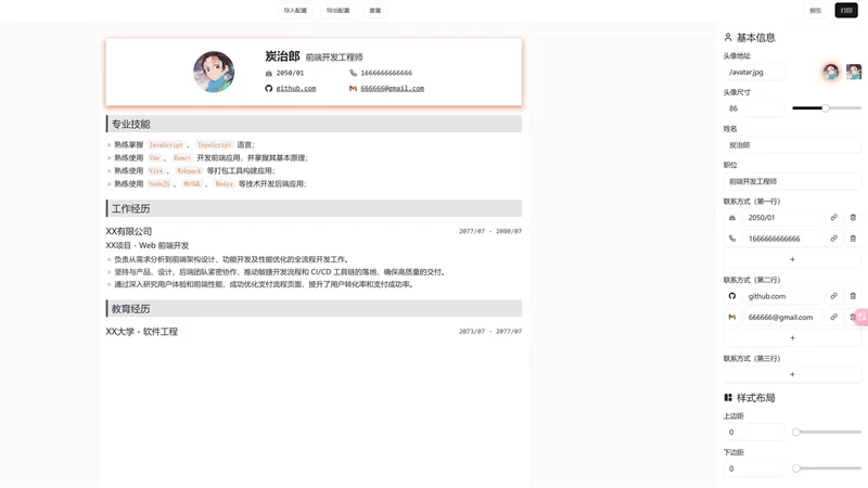 简单图床 - easyimage