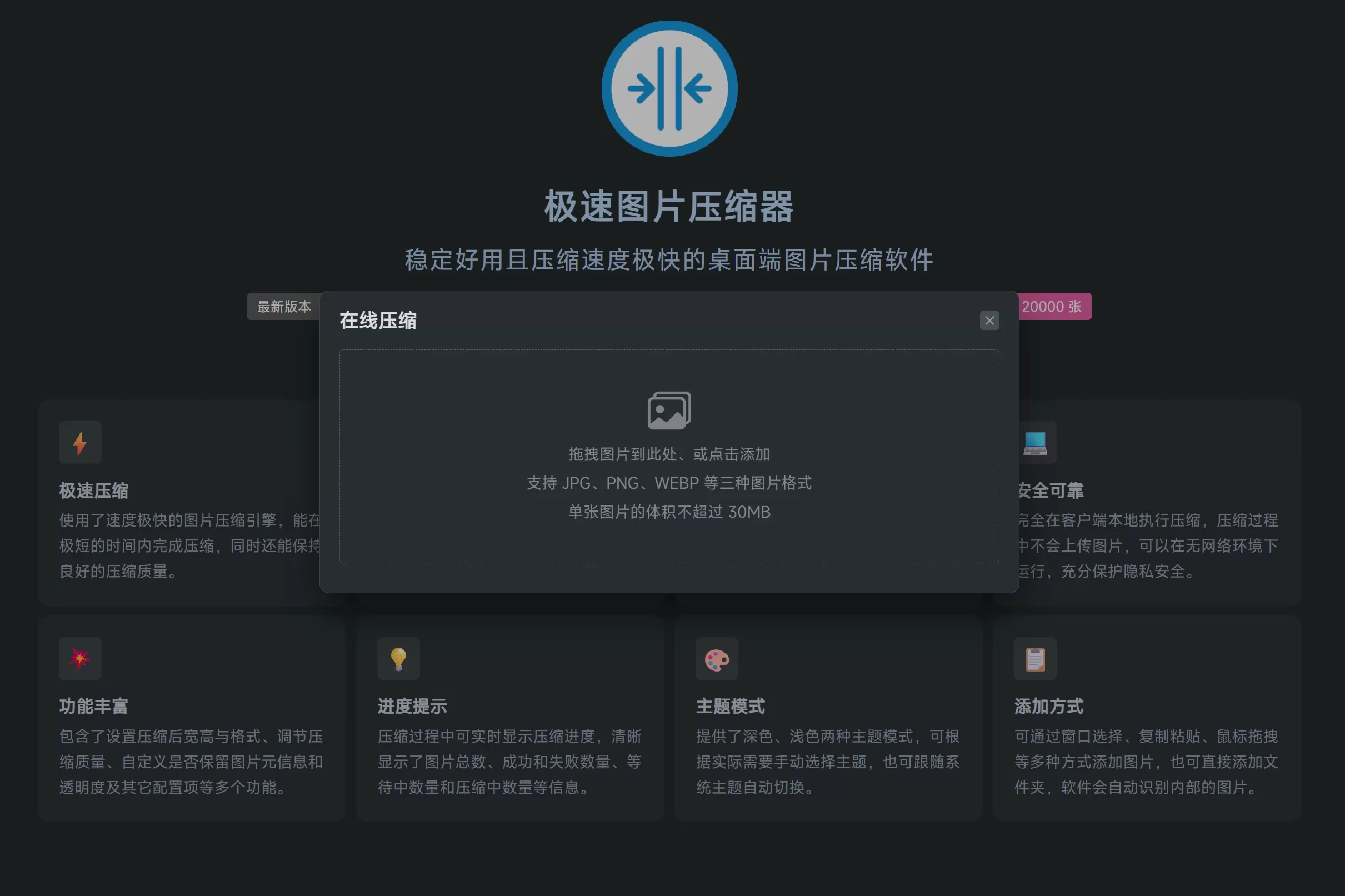 简单图床 - easyimage