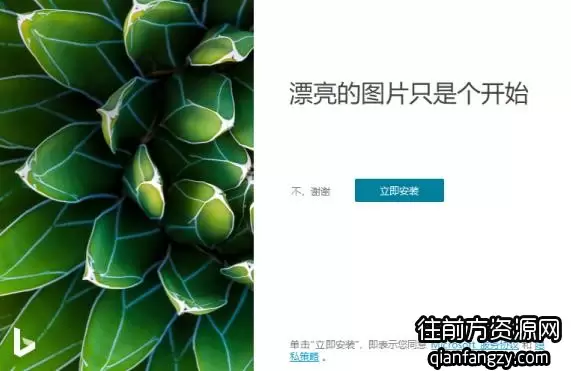 软件推荐:bing wallpaper v1.0.7.6-哎呦不错往前方资源网