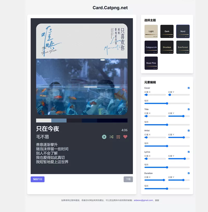 简单图床 - easyimage