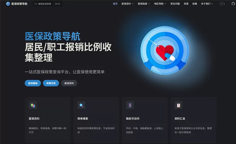 简单图床 - easyimage