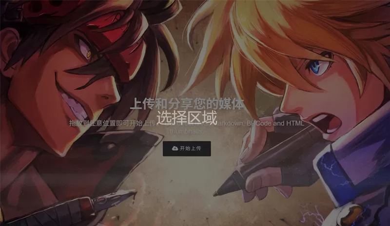 简单图床 - easyimage