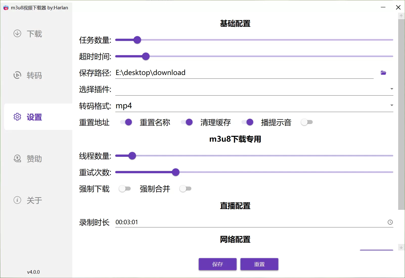 简单图床 - easyimage